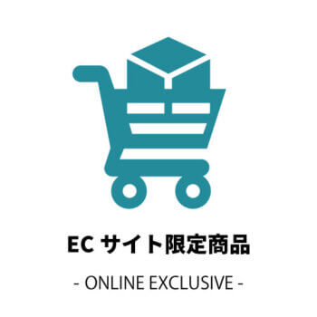 ECサイト限定商品